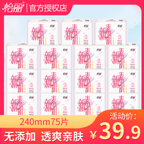 Pleasant sanitary towel overdraft and pro-skin pure cotton soft and breathable daily silk thin 240mm15 bag female whole box Aunt towel