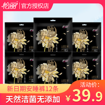 Yili sanitary napkin natural clean bacteria Ann pajama pants female new muscle muscle soft soft thin sensitive muscle night aunt towel