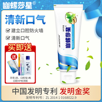 Youluo Shaxing toothpaste 140g to breathe fresh and smelly protection Luoxacin fresh breath to bad breath