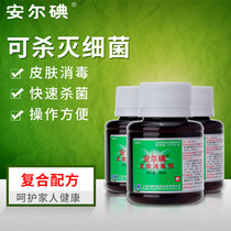 Aner iodine type Ⅰ 60ml 3 bottles of skin disinfection injection surgery trauma burn wound sterilization alcohol disinfectant