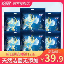 Yilian Pajama Pants Natural Cleansing Sanitary Napkin Safe Sleeping Night Pants Aunt Towel M-L Size 6 Packs 12