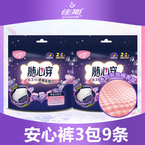 Jiaqi safety pants 7 pants type sanitary napkin aunt pants night use sleep pants womens menstrual night safety pants maternity use large size