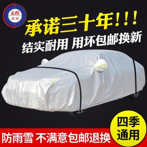 志霞 丰田花冠RAV4锐志雷凌凯美瑞威驰汽车车衣冬季车罩防晒防雨