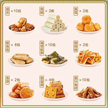 炎亭渔夫零食大礼包942g[10元优惠券]-寻折猪