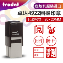 Engraved chapter Zhuoda 4922 back ink seal collection chapter personality custom chapter flip seal