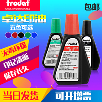 Zhuoda 7011 ink printing oil flip bucket printing oil ink printing oil special printing oil 5 colors red green black blue and purple