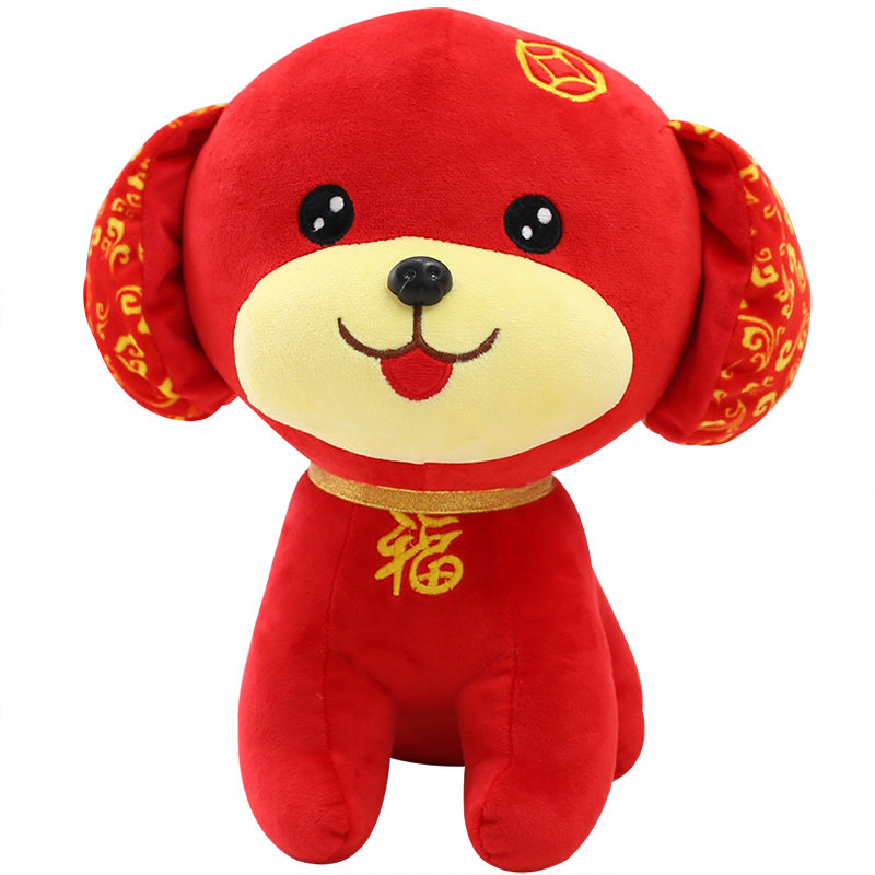 狗年吉祥物福狗狗公仔毛绒玩具生肖狗玩偶公司年会礼品定制