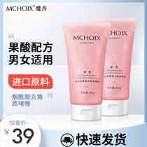 Magic go to the horny gel deep clean pore face contraction to the skinny woman's face to keep black-headed all over the body