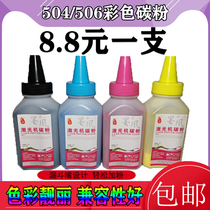 mo feng applicable Samsung CLT506L 504 Toner 680 415 470 475 4195 color printer cartridges