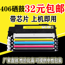 Ink Wind applies Samsung CLT-K406S powder box Selenium Drum CLP360 365W 366W CLX3300 Color