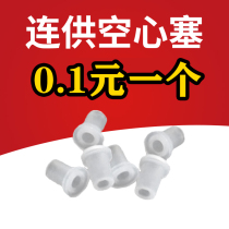 Ink wind even supply rubber pad Printer change even supply accessories Ink cartridge change even supply hollow plug pipeline sealant pad