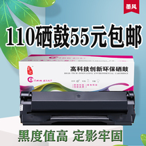 Ink applicable to the Pink PD-110 Selenium Drum P1000L P1050 P1050 P2040 M5000L M5000L M5000L Printer