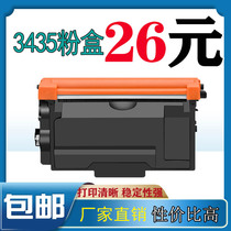 Ink wind applicable brother TN-3435 powder cartridge 8535 HL-5590DN 5580D 5585D printer cartridge