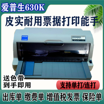 Used EPSON EPSON LQ630K invoice out of office warehouse single VAT pin printer
