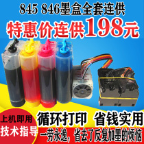 Ink Wind applies Canon printer PG-845 CL-846 CL-846 MG2580 2400 2880 Even for system
