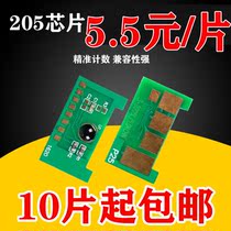 The ink applies to the Samsung MLT-D205L ML-3310D ML-3310D 3710D SCX-4833HD SCX-4833HD printer