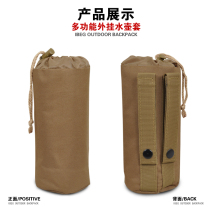 Kettle Bag Outdoor Sports Kettle Bag Tactical Kettle Cover Accessories Bag PURSE HANGING BAG INSULATED WATER CUP SLEEVE BEVERAGE COVER