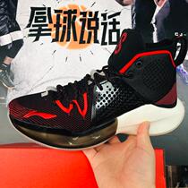 Li Ning 20 new Sonic 8 basketball shoes rebound high-top sneakers Wade way 7 Yan 11 mens ABAQ025