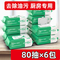 Kitchen cleaning wipes to remove oil and decontamination household wet wipes oil special oil stains wipe clean range hood strong
