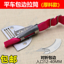 Synchronous car wrapping side cylinder single-pack thick material wrapping machine DAYU126 car single back opening bag folio-up-roll sub-pull cylinder