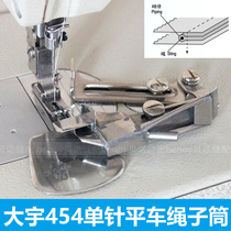 Single-pin flat car rope pull cylinder Daewoo DAYU454 Industrial sewing machine accessories Fully-equipped Boutique Spot