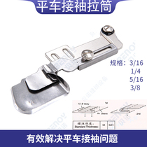 Daewoo Flat Car Pick Up Sleeve Pull Cylinder Upper Sleeve sleeve Sewn Sleeves Pull Cylinder Industrial Sewing Machine Accessories