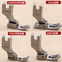 Industrial flat car sewing machine presser foot normal flat car presser foot full steel presser foot toothpick presser foot flat presser foot