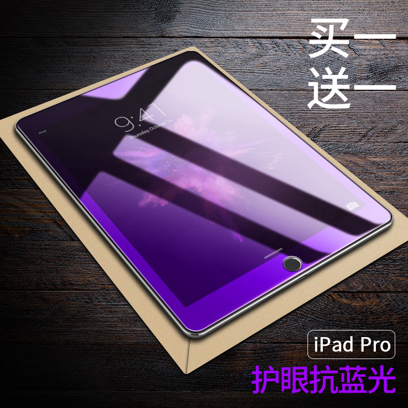 ipad tempered film ipad2018 tempered film mini4 tempered film mini2/3 new ipad9.7 inch new pro10.5 foil ipad4/ipad5/ipad6 protection soft film