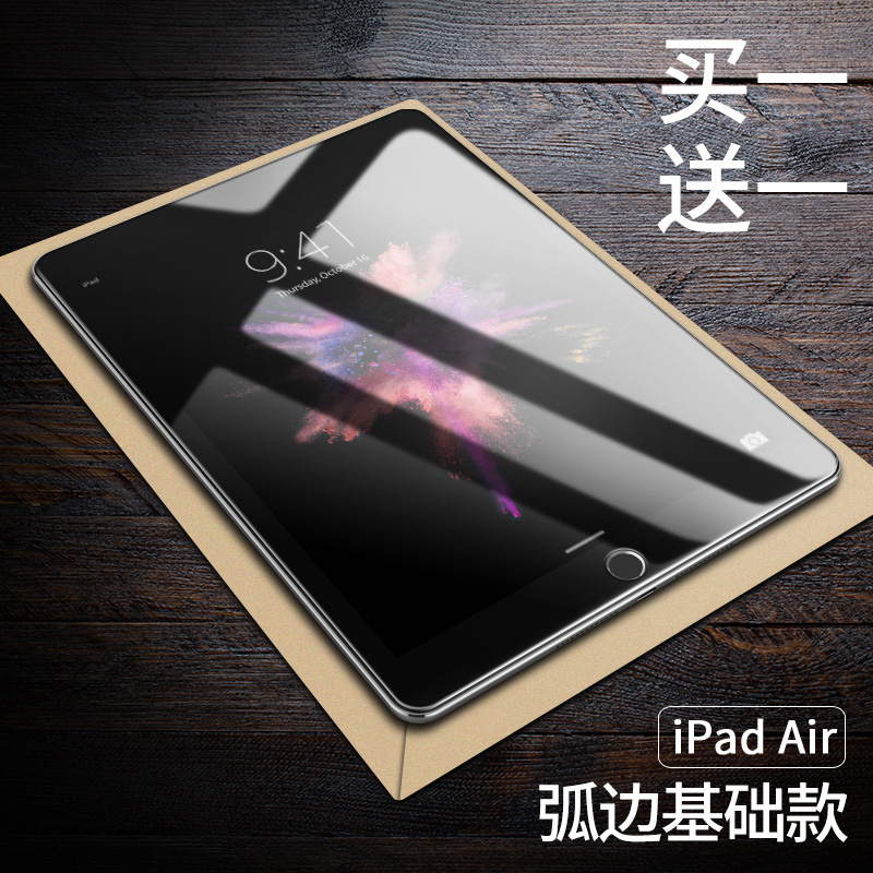 ipad tempered film ipad2018 tempered film mini4 tempered film mini2/3 new ipad9.7 inch new pro10.5 foil ipad4/ipad5/ipad6 protection soft film