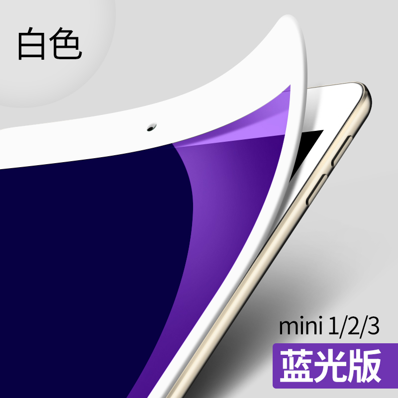 ipad tempered film ipad2018 tempered film mini4 tempered film mini2/3 new ipad9.7 inch new pro10.5 foil ipad4/ipad5/ipad6 protection soft film