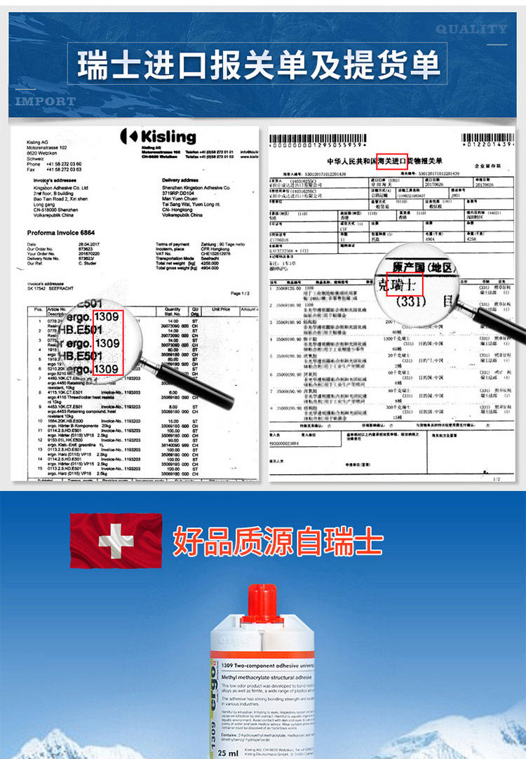 瑞士进口ab胶ergo1309粘金属塑料陶瓷木材铁铝亚克力专用强力胶水