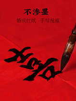 Wedding and wedding supplies Vermilion couplet red paper boiled red eggs big red paper cut paper pressure manhole cover thickened wholesale