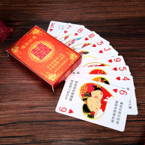 Creative wedding poker wedding wedding banquet personality festive small gifts wedding gift wedding gift supplies