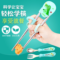 Childrens chopsticks training and learning chopsticks Childrens tableware spoon baby eat stainless steel practice chopsticks for boys and girls for a period