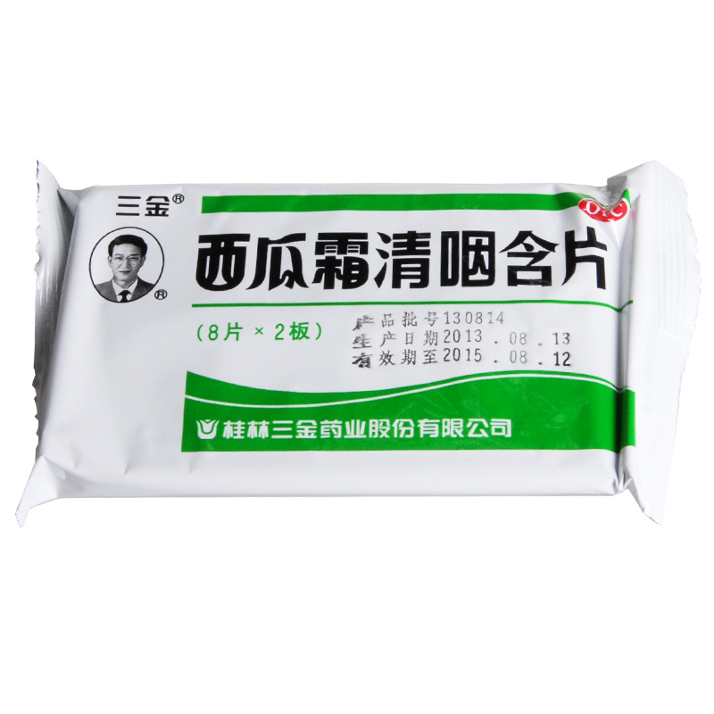 桂林三金西瓜霜清咽含片16片清热解毒咽干咽痛声音嘶哑消肿利咽