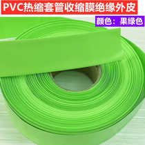 18650 18650 21700 32650 Lithium batteries PVC heat-shrink sleeves Shrink Film Fruits Green 23 23 26 3050