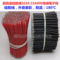 High temperature wire Silicone wire 3239 22AWG wire rubber wire welded wire 0 3 square tinned copper wire