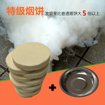 Smoke cake net red wedding photo props white outdoor stage smoke cake smoke studio photo frost-proof smoke cake