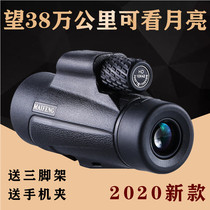Monoculars High-definition Night Vision Human Children Professional Outdoor Mobile Phone Concert Watchers Ten Thousand Meters