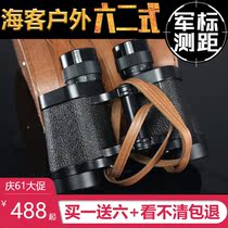Type 62 binoculars ranging high-power high-definition night vision professional outdoor ten thousand meters metal ultra-television glasses