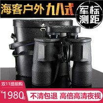Type 98 binoculars ranging Human body high-definition night vision outdoor professional Special Forces ten thousand meters watch glasses