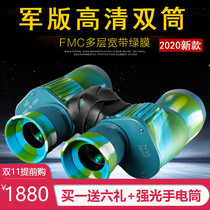 Nautical 95 binoculars high-definition night vision ranging professional waterproof outdoor ten thousand meters glasses