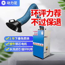 Welding Smoke Purifier Mobile Industrial Smoking Machine Environmental Protection Policy Double Arm Collector Electric Welding Welding Smoke Dust Remover