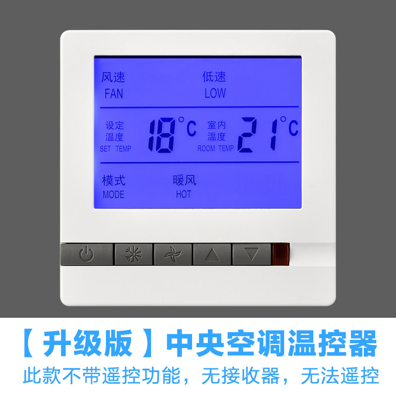 central air conditioner l thermostat, air conditioner three-speed switch control panel, fan coil temperature controller, wire controller