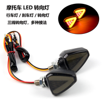 Motorcycle turn light Scooter electric car modified 12VLED turn light Off-road vehicle large displacement turn light