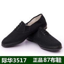 International Hua 351787 Cloth Shoes Mens Casual Shoes Emancipation Shoes Low-Help Canvas Board Shoes Breathable Hotel Work Poop Shoes