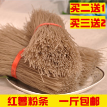 500g Shandong specialty pure sweet potato vermicelli sweet potato vermicelli farmhouse pure handmade sweet potato vermicelli Pat 3 hair 5kg