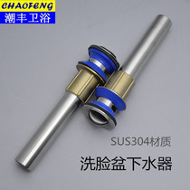 Washbasin drain pipe Washbasin drainer Stainless steel flap bouncing ceramic basin drain pipe deodorant accessories