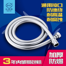 BIST explosion-proof nozzle hose Water heater Shower bathroom water pipe Bath pipe Shower pipe Shower hose