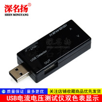 USB current voltage tester USB voltage current meter USB current voltage tester bicolor table display
